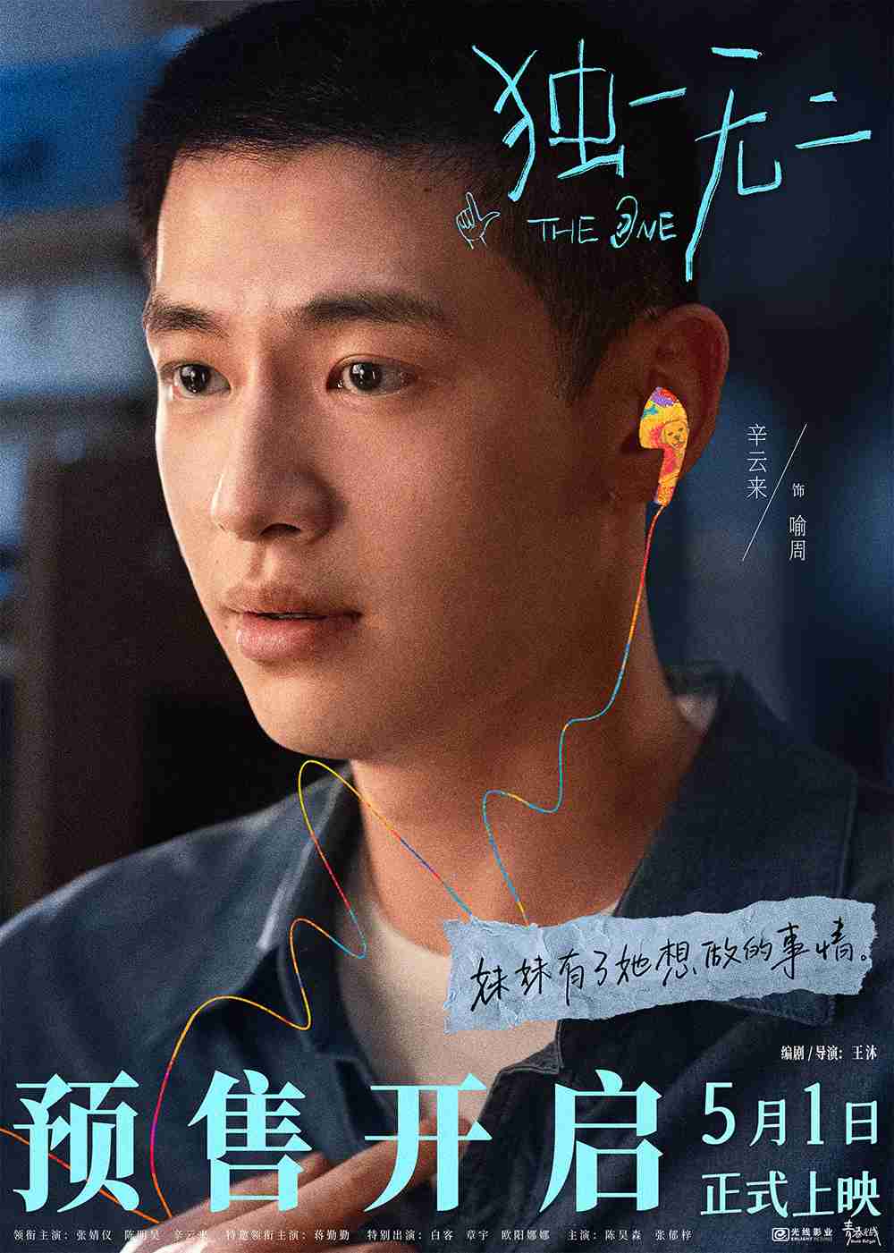 辛云来-发稿尺寸 辛云来-发稿尺寸