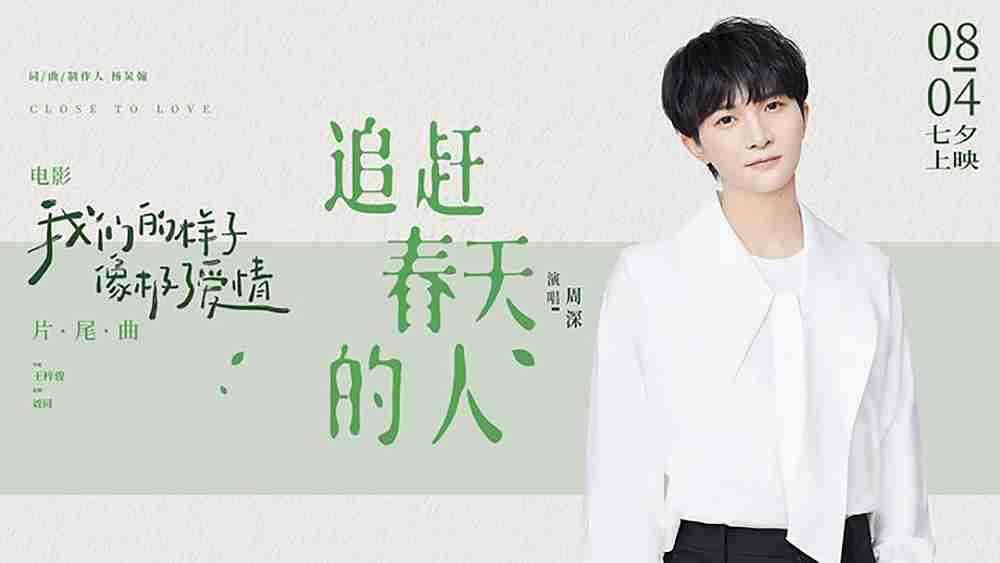 让周深大呼“看完会忍不住不停哭”的爱情片，，，到底有多催泪？？