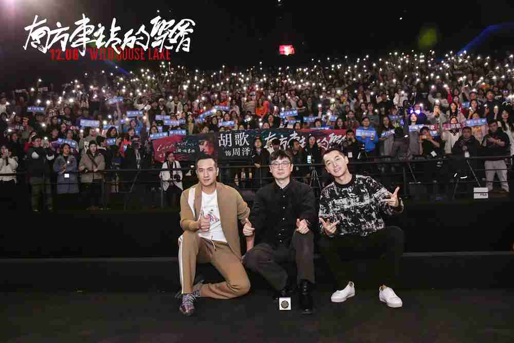 刁亦男、、、、胡歌、、、黄觉与观众合影